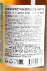 Контрэтикетка Spirit Manifest Tamnavulin Octave 9 years in tube 2017 0.7 л