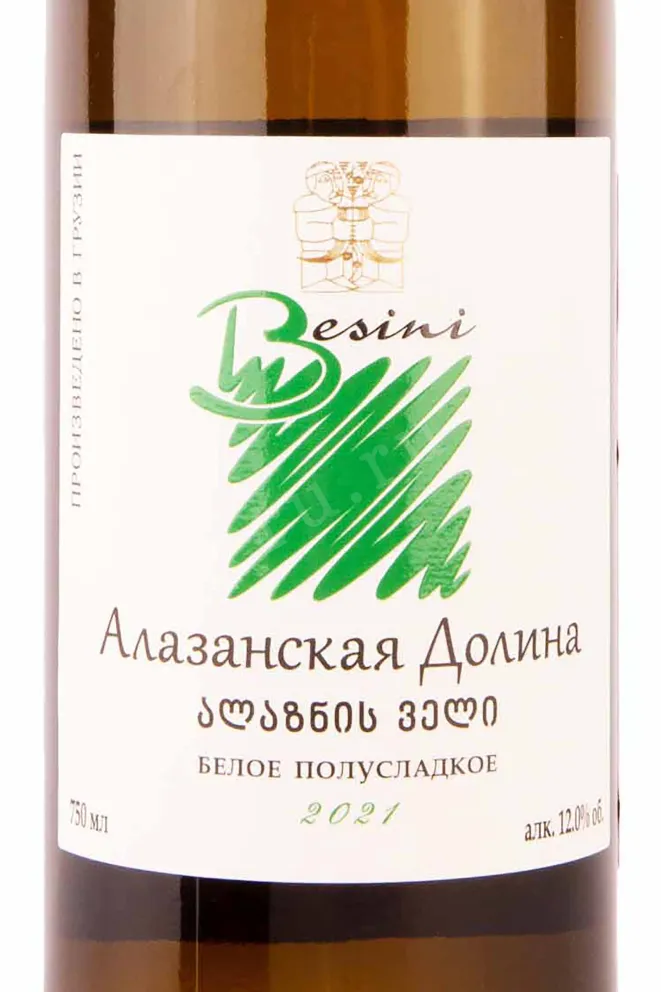Этикетка Besini Alazani Valley White 2021 0.75 л