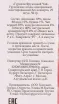 Контрэтикетка Gurieli Georgian Berry