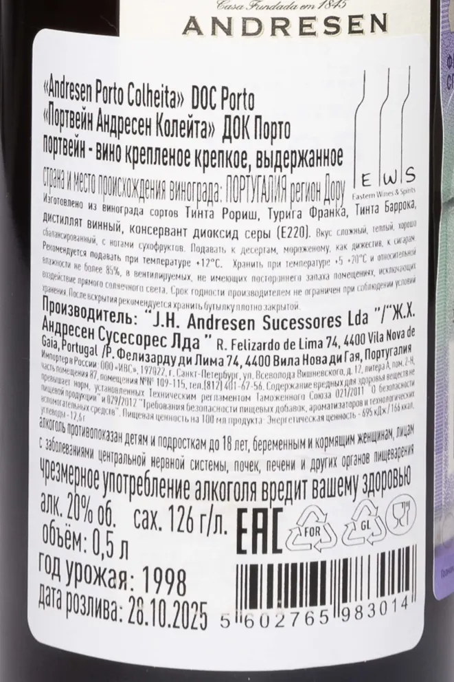 Контрэтикетка Andresen Colheita DOC in tube 1998 0.5 л