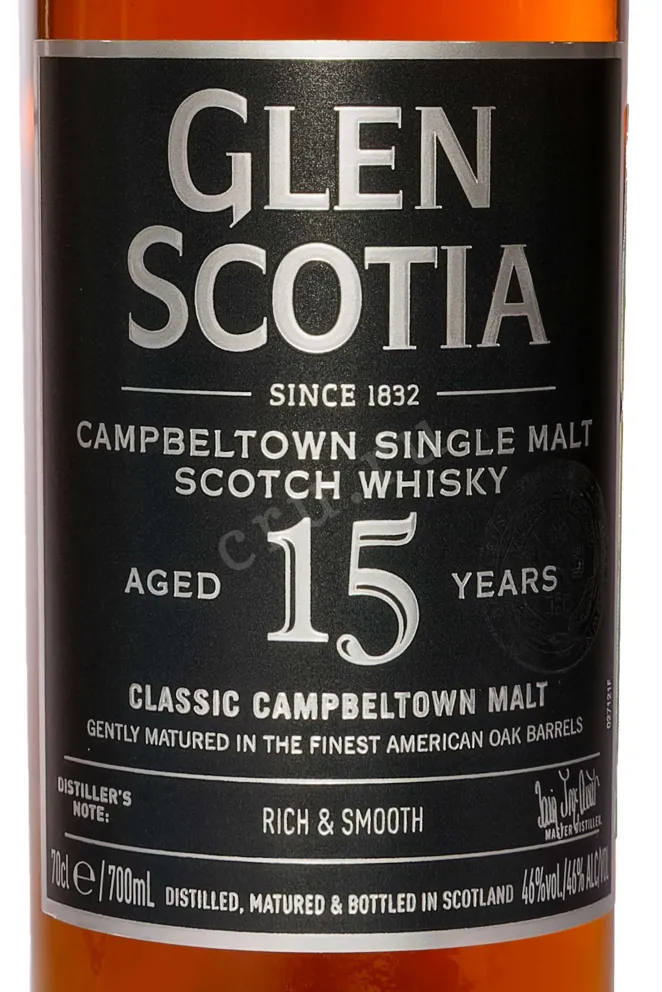 Этикетка Glen Scotia 15 years 0.7 л