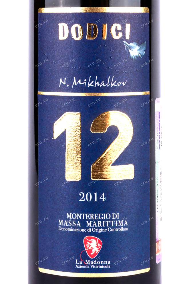 Вино Dodici 12 Monteregio di Massa Marittima 2014 0.75 л