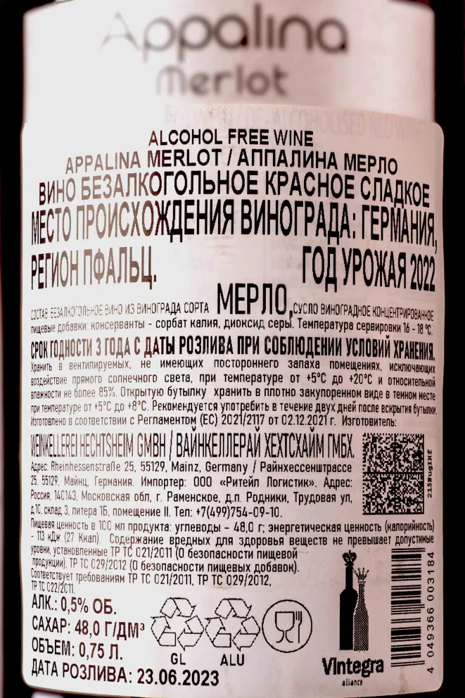 Контрэтикетка Appalina Merlot 2022 0.75 л