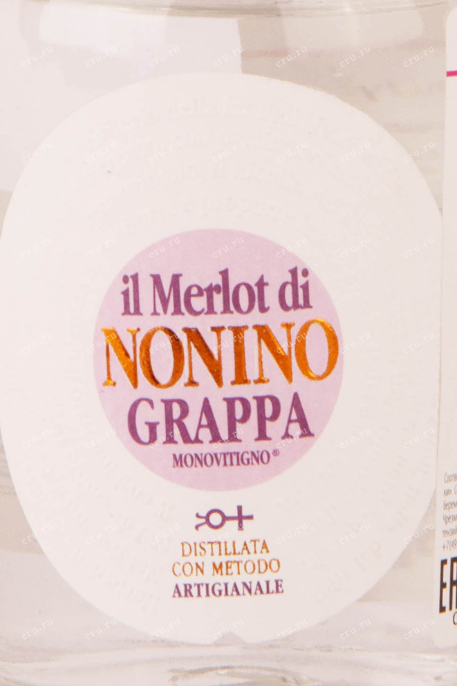Этикетка Il Merlot di Nonino Monovitigno in gift box 0.1 л