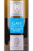 Этикетка Monchiero Carbone Gavi del comune di Gavi 2022 0.75 л