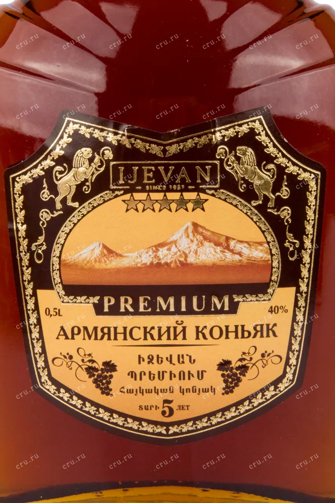 Коньяк Иджеван Премиум 5 лет в коробке  0.5 л