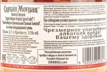 Контрэтикетка рома Капитан Морган Пряный Золотой 0,7