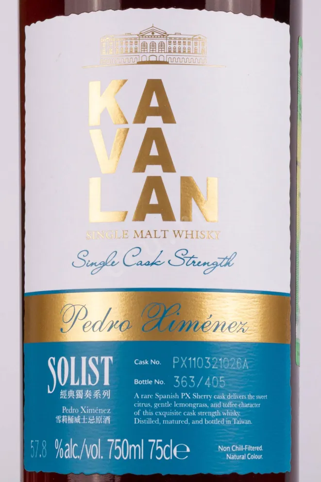 Этикетка Kavalan Solist Pedro Ximenez Single Cask Strength wooden box 0.75 л