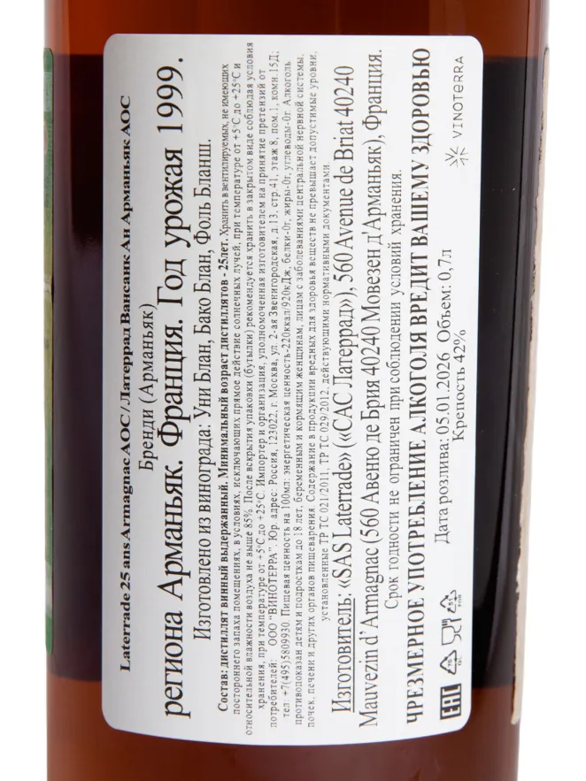 Контрэтикетка Laterrade 25 ans  1999 0.7 л