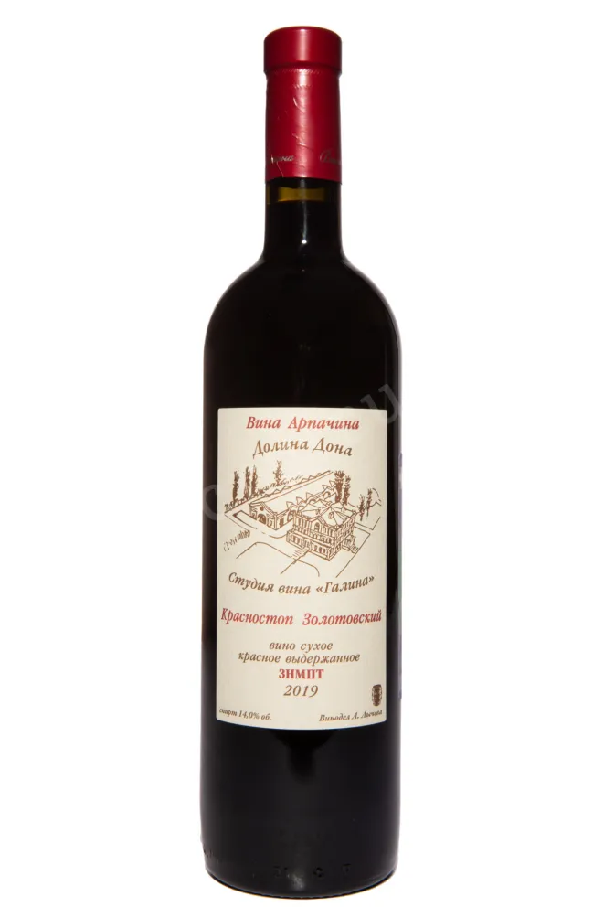 Вино Вина Арпачина Красностоп Золотовский Долина Дона 2019 0.75 л