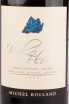 Вино Val de Flores Mendoza DO 2015 0.75 л
