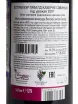Контрэтикетка Eszterbauer Tivald Cabernet Sauvignon 2019 0.75 л