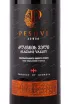 Этикетка Peshvi Alazani Valley Red 2020 0.75 л