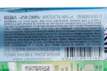 Контрэтикетка ZYR 0.05 л