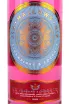 Этикетка Mallows Strawberry & Coconut 0.7 л
