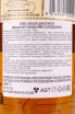 Контрэтикетка Glen Scotia Double Cask 0.7 л