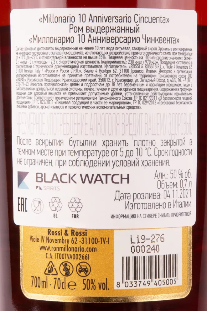 Ром Millonario 10 Aniversario Cincuenta in tube  0.7 л