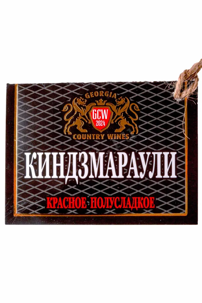 Этикетка Georgia Country Wines Kindzmarauli 2023 1 л