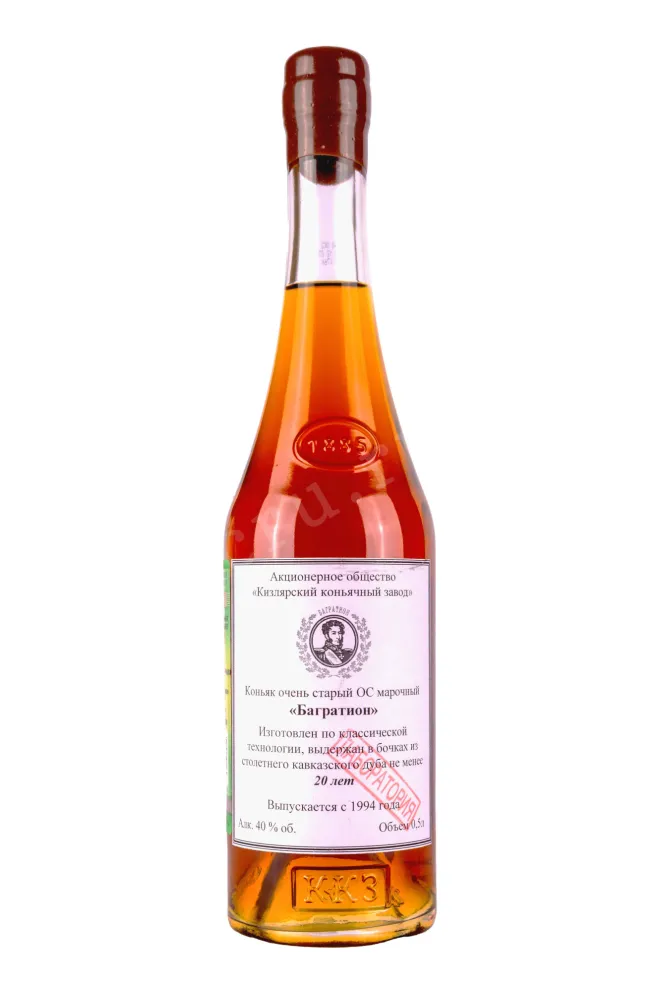 Коньяк Багратион ОС 20 лет с сургучной печатью  0.5 л