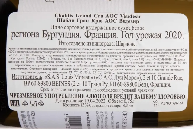 Контрэтикетка Domaine Louis Moreau Chablis Grand Cru Vaudesir AOC 2020 0.75 л