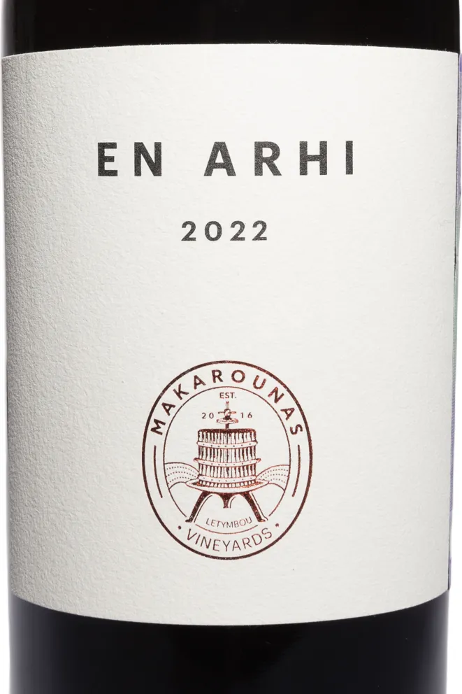 Этикетка En Arhi Makarounas 2022 0.75 л