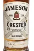 Этикетка Jameson Crested X 0.7 л