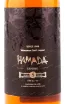 Ликер Hamada 5 Years Old Jyukusey Genshu  0.72 л