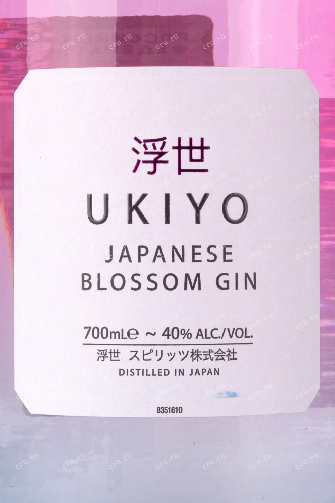 Этикетка Ukiyo Blossom 0.7 л