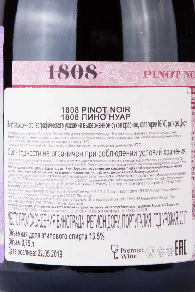 Вино 1808 Pinot Noir Casca Wines IG 2017 0.75 л