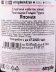 Саке Umenishiki Ginjo Tuuno with gift box  0.72 л