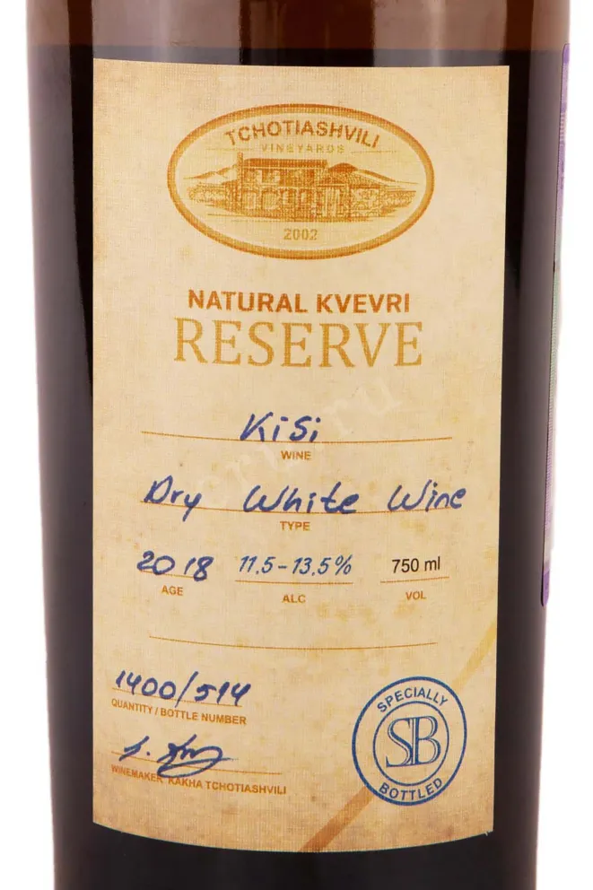 Этикетка Tchotiashvili Khikhvi Natural Kvevri Reserve 2018 0.75 л