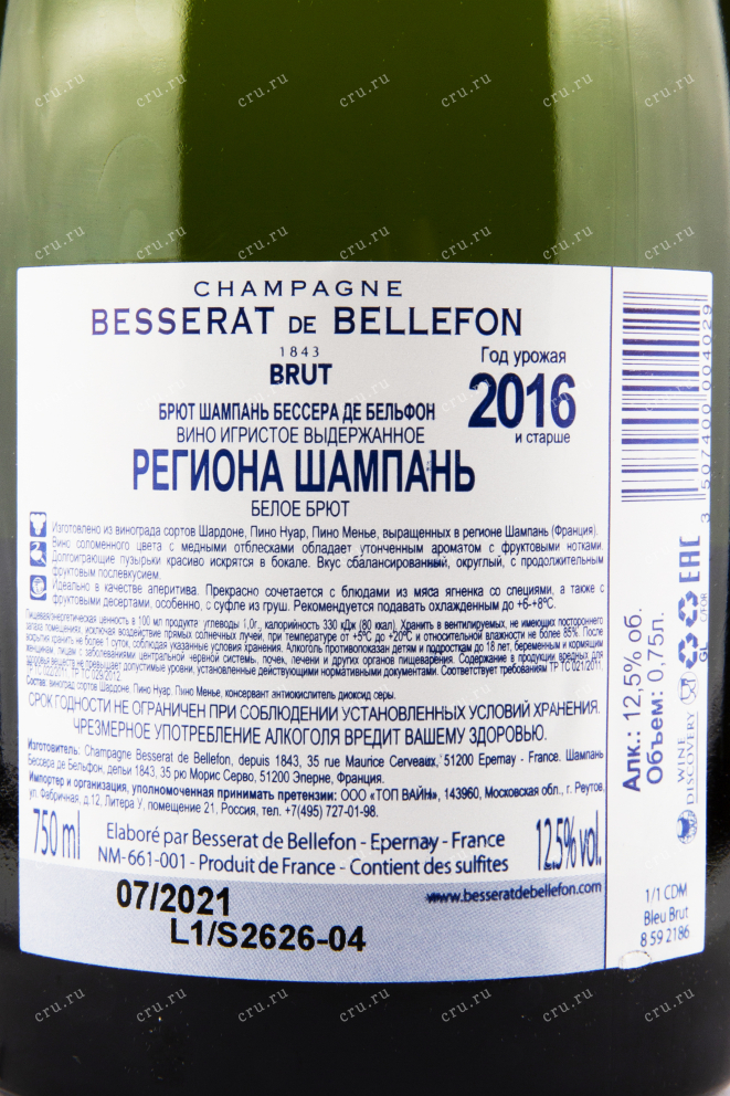 Контрэтикетка игристого вина Besserat de Bellefon in box with 2 glasses 0.75 л