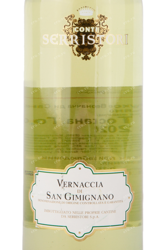 Этикетка вина Верначча ди Сан Джиминьяно 2020 0.75