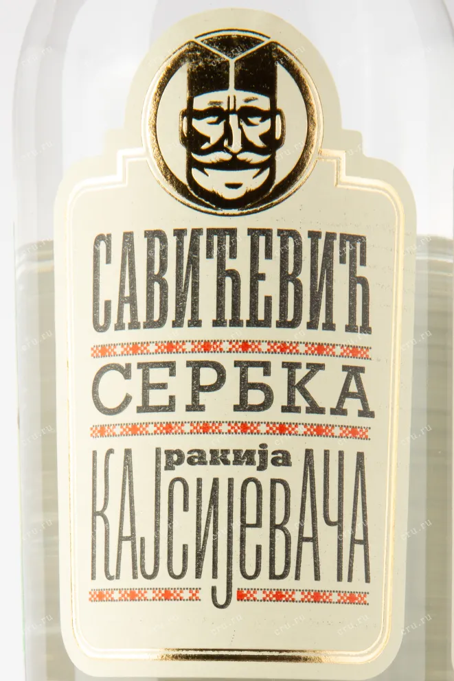 Этикетка ракии Savichevich Kajsievacha 0,7
