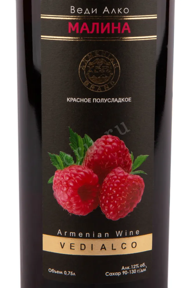 Этикетка вина Веди Алко Малина 0.75