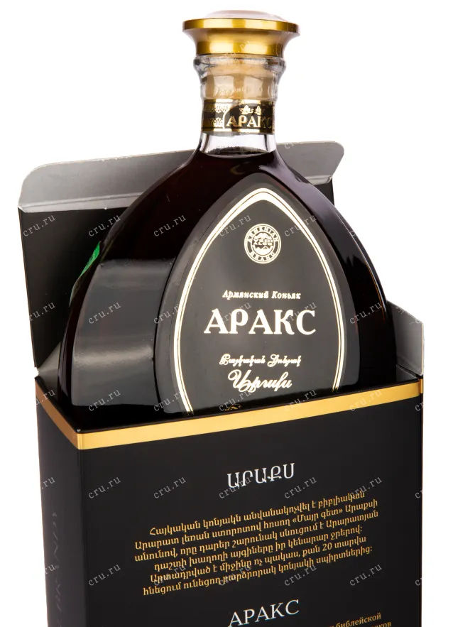 Коньяк Аракс 20 лет  0.5 л