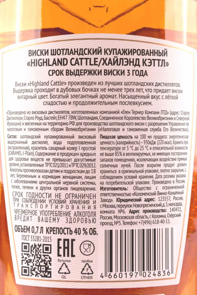 Контрэтикетка Highland Cattle 3 years gift box 0.7 л