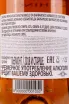 Контрэтикетка Bocchino Cantina Privata Barbaresco Cask Finish gift tube 2018 0.7 л