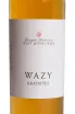 Этикетка Rkatsiteli Wazy 2020 0.75 л