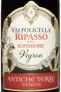 Этикетка Valpolicella Ripasso Superiore Antiche Terre Venete  2021 0.75 л
