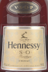 Контрэтикетка Hennessy VSOP Privilege 2018 0.75 л