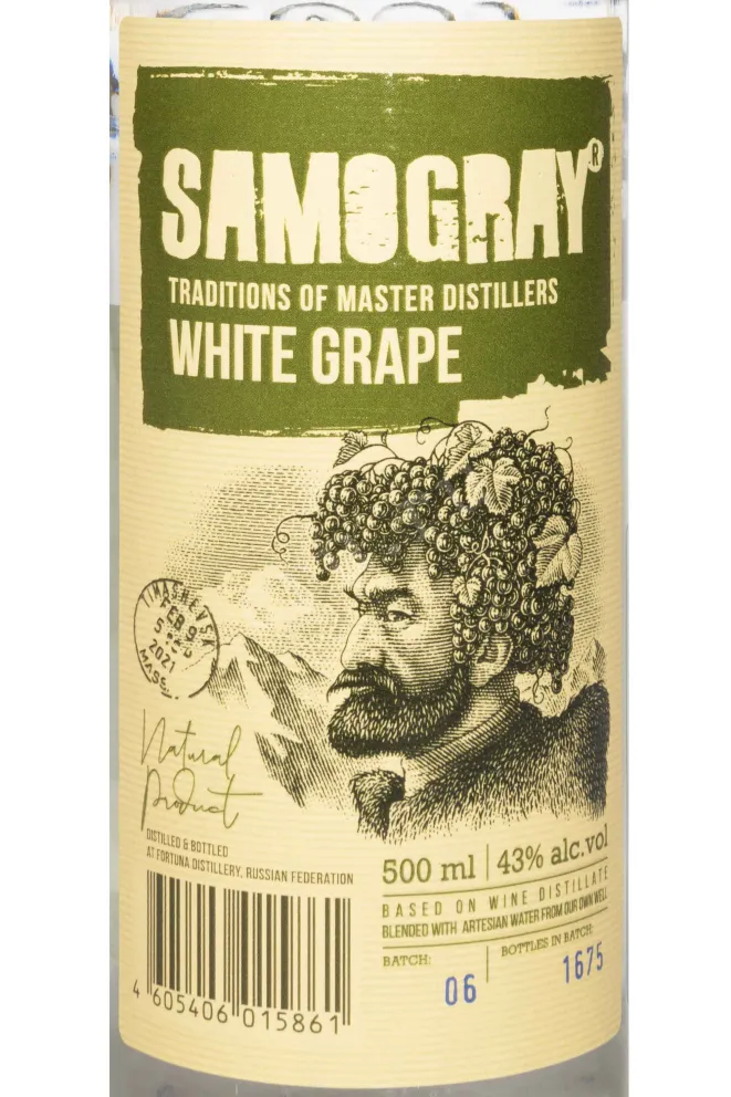 Этикетка Samogray White Grape 0.5 л
