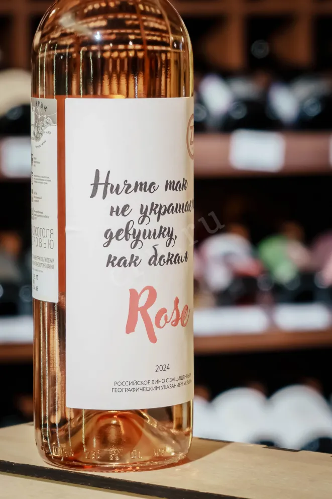 В магазине Крю Профи ZB Wine Rose 2024 0.75 л
