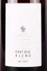 Этикетка Usadba Divnomorskoe East Hill Blend 2022 0.75 л