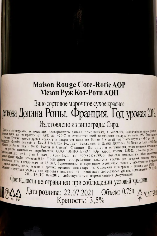 Контрэтикетка Domaine Duclaux Maison Rouge Cote-Rotie AOP 2019 0.75 л