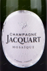 Этикетка Jacquart Extra Brut Mosaique 2016 0.75 л