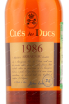 Арманьяк Cles des Ducs 1986 0.7 л