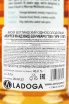 Контрэтикетка Murray McDavid Benchmark Glen Garioch 11 Years Old gift box 0.7 л