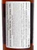 Контрэтикетка Laterrade Domaine Marquet Bas-Armagnac 1996 0.7 л