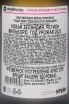 Контрэтикетка Paddle Creek Sauvignon Blanc 2023 0.75 л